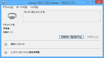 キヤノン：imagePROGRAF マニュアル｜PRO-1000 series｜パソコンで